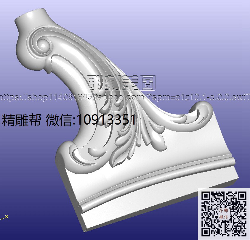 1208贵妃椅矮头后脚-xiu_STL洋花腿圆雕图3d打印立体沙发腿洋花桌腿雕花柱子腿立体模型精雕图浮雕图